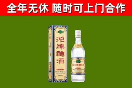 兴安回收沱牌曲酒