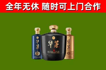 兴安回收华茅